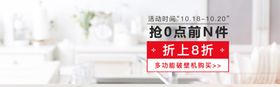 打折抢购
