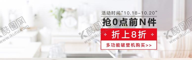编号：28761410260912244647【酷图网】源文件下载-打折抢购