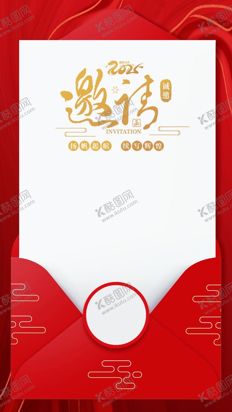 编号：99990402280106054004【酷图网】源文件下载-年会邀请函元素