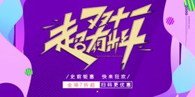 紫色个性立体超有料双十一节日促