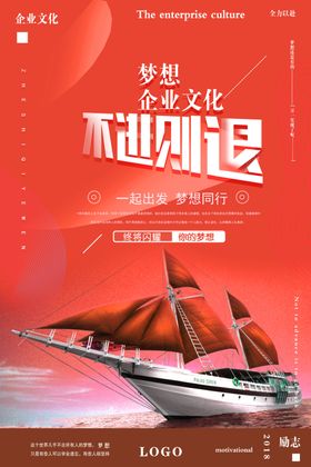 励志海报