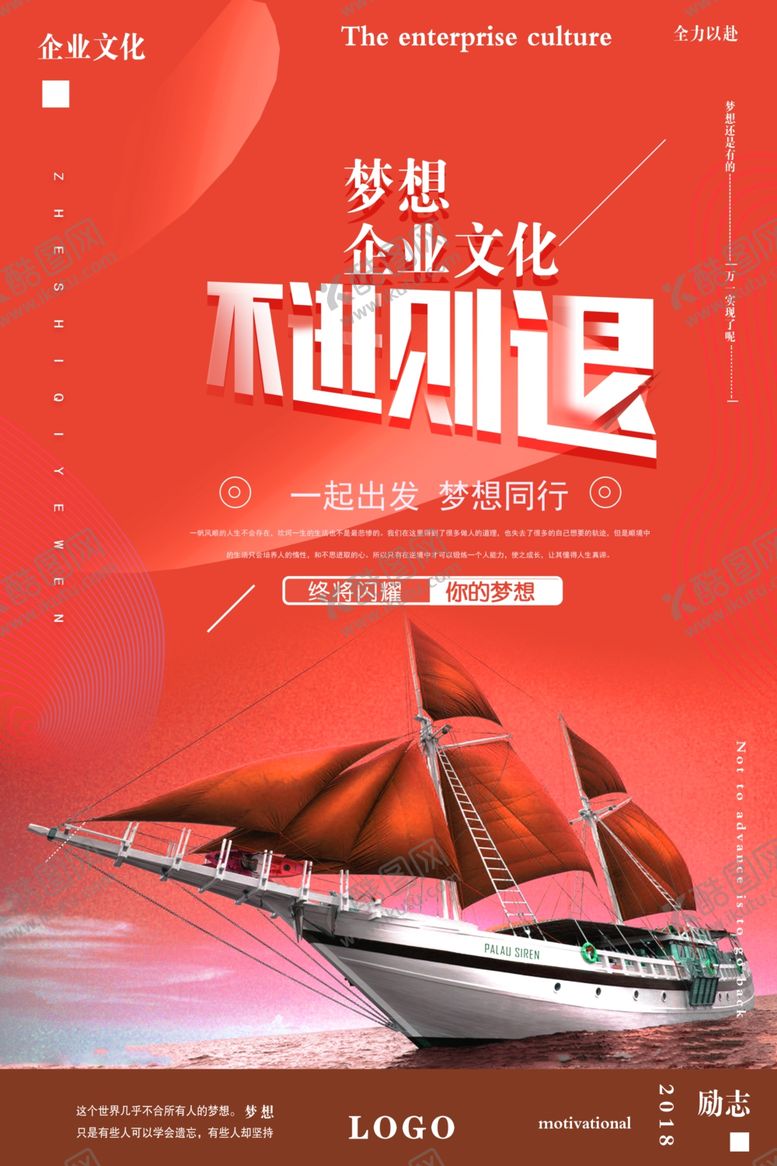 编号：19686707031913277035【酷图网】源文件下载-励志海报