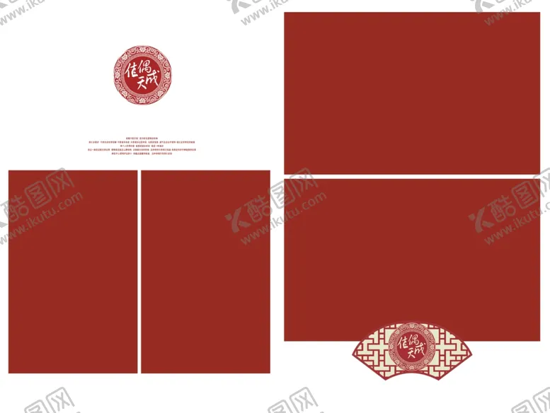 编号：10898210061758348828【酷图网】源文件下载-中式婚礼相册