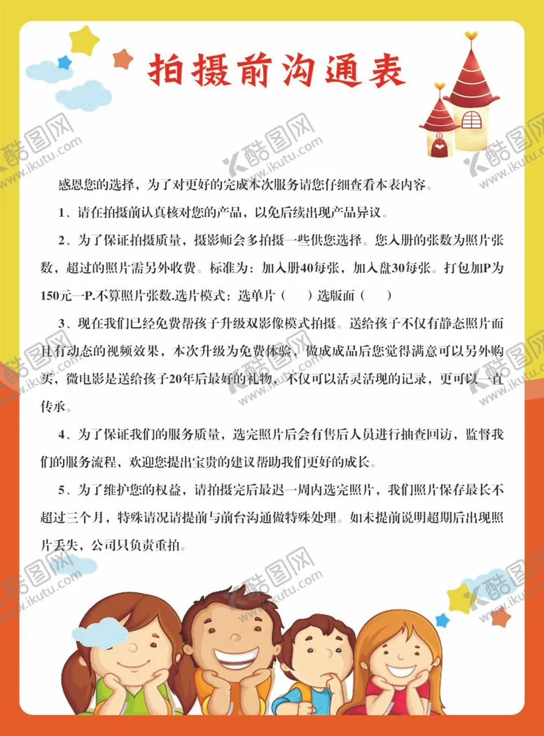 编号：25756211301236267632【酷图网】源文件下载-学校广告