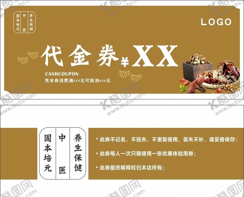 编号：13125607041923195128【酷图网】源文件下载-代金券卡片