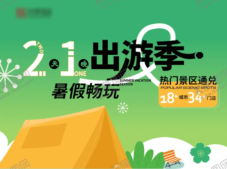 编号：46102909012308074813【酷图网】源文件下载-抖音轮播图主图活动