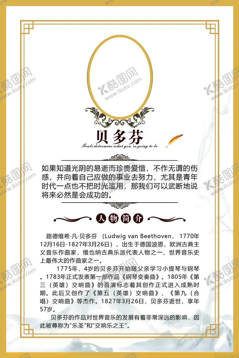 编号：52316602040832014686【酷图网】源文件下载-名人名言