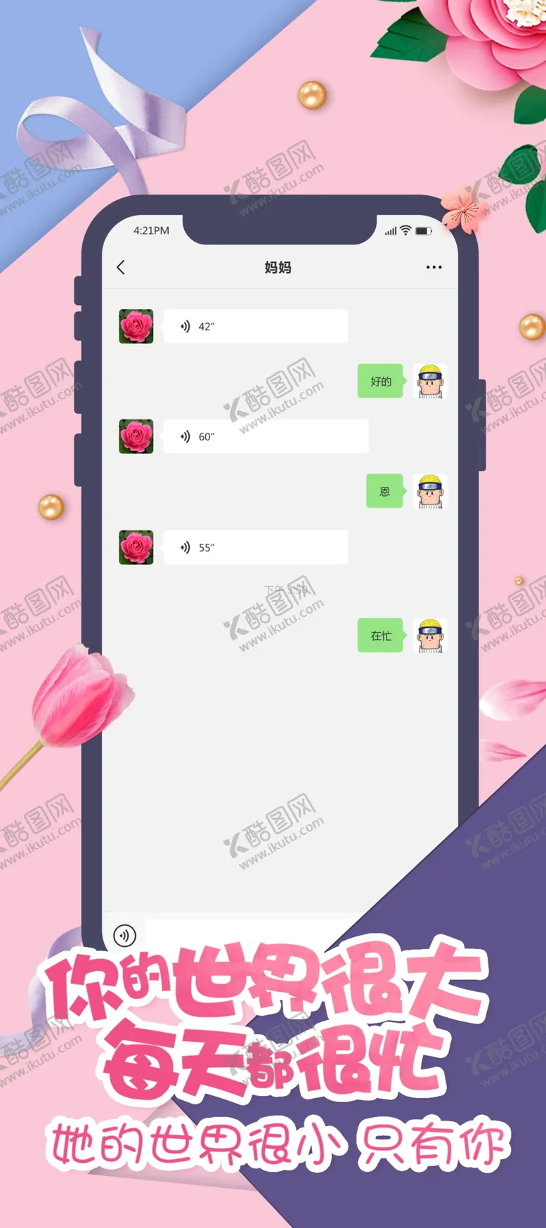 编号：76921003160018373352【酷图网】源文件下载-母亲节