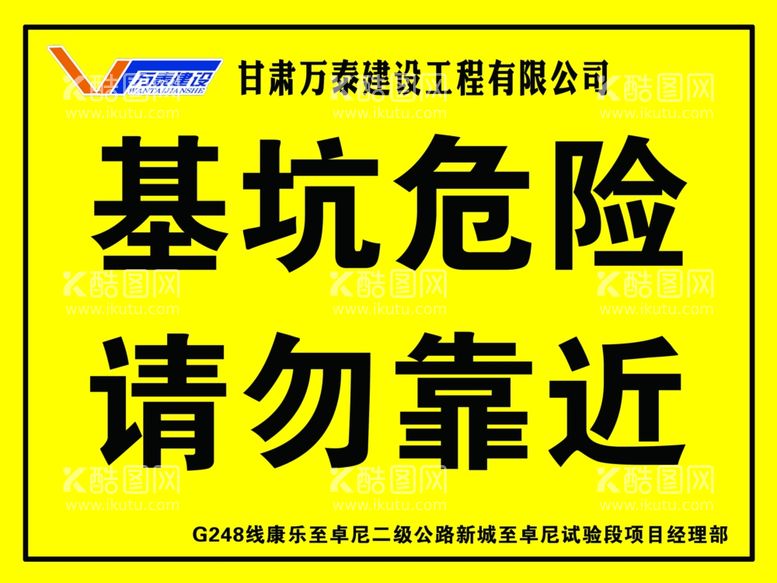 编号：64977911290834529564【酷图网】源文件下载-万泰建设