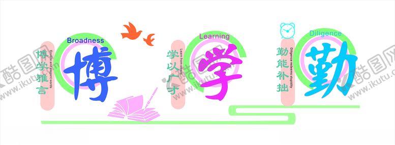 编号：66907505180144379509【酷图网】源文件下载-校园文化墙