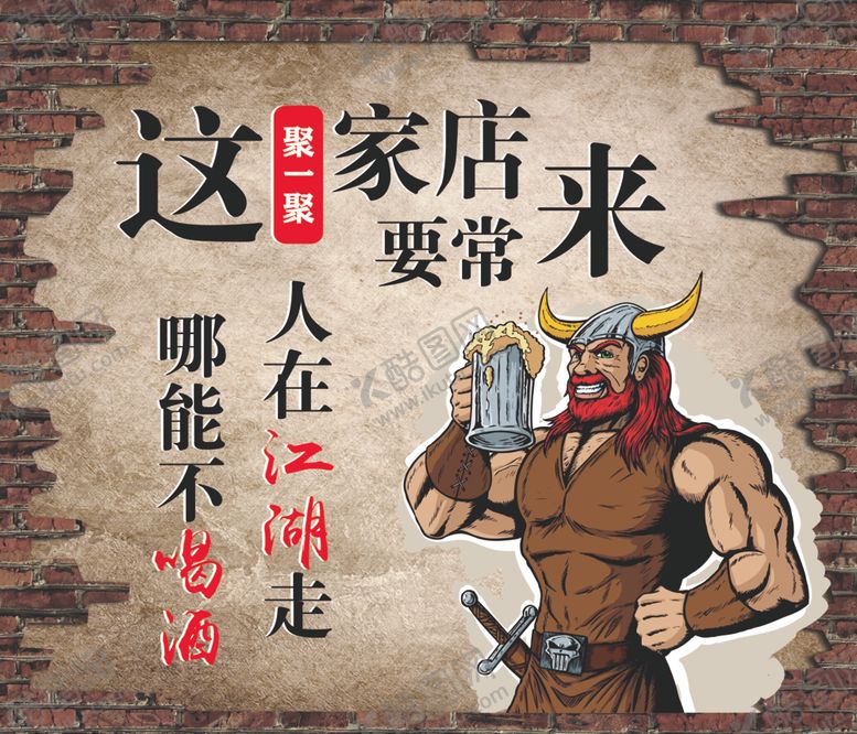 编号：70213803131522339776【酷图网】源文件下载-这家店要常来