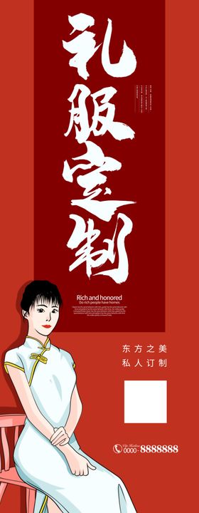 礼服定制