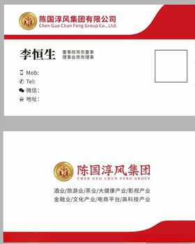 陈酒名片设计