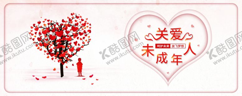 编号：43079810100112446302【酷图网】源文件下载-公益感恩爱心背景