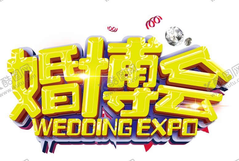 编号：39507909210931251198【酷图网】源文件下载-艺术字体