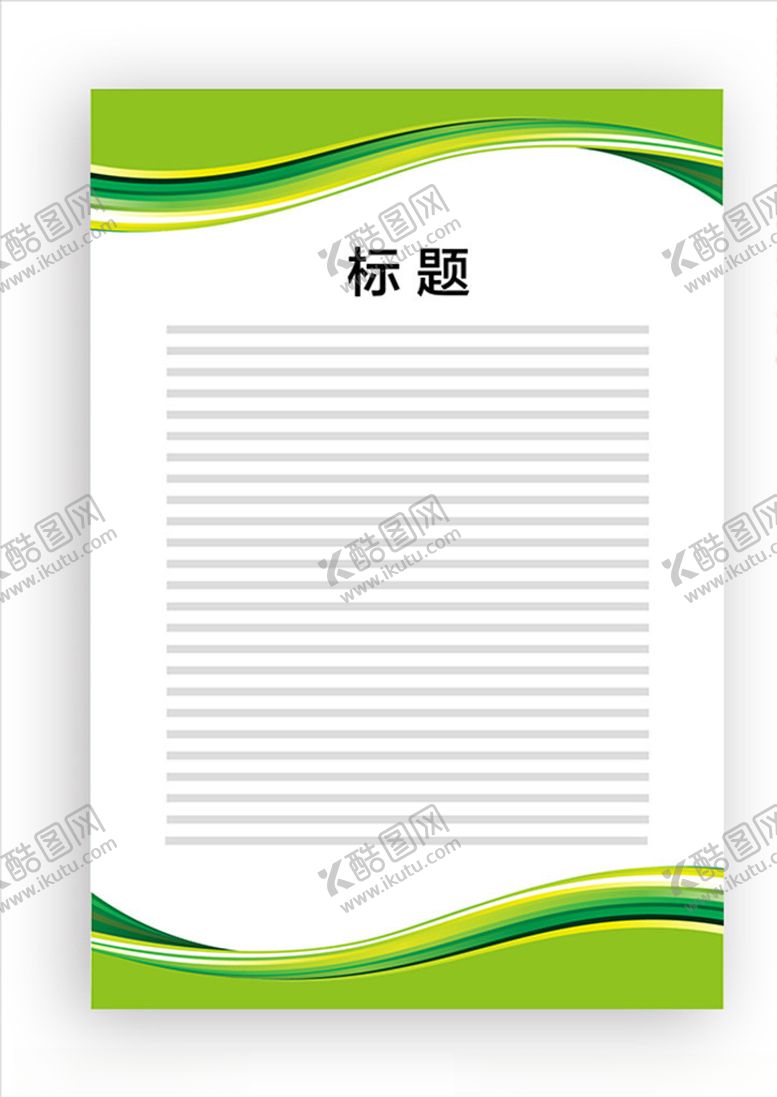 编号：88674406280832168631【酷图网】源文件下载-展板模板