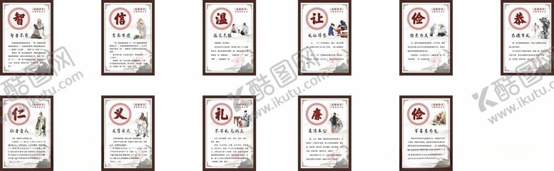编号：99739304292344515256【酷图网】源文件下载-道德讲堂仁义礼智信
