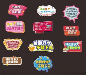 读书阅读手举牌