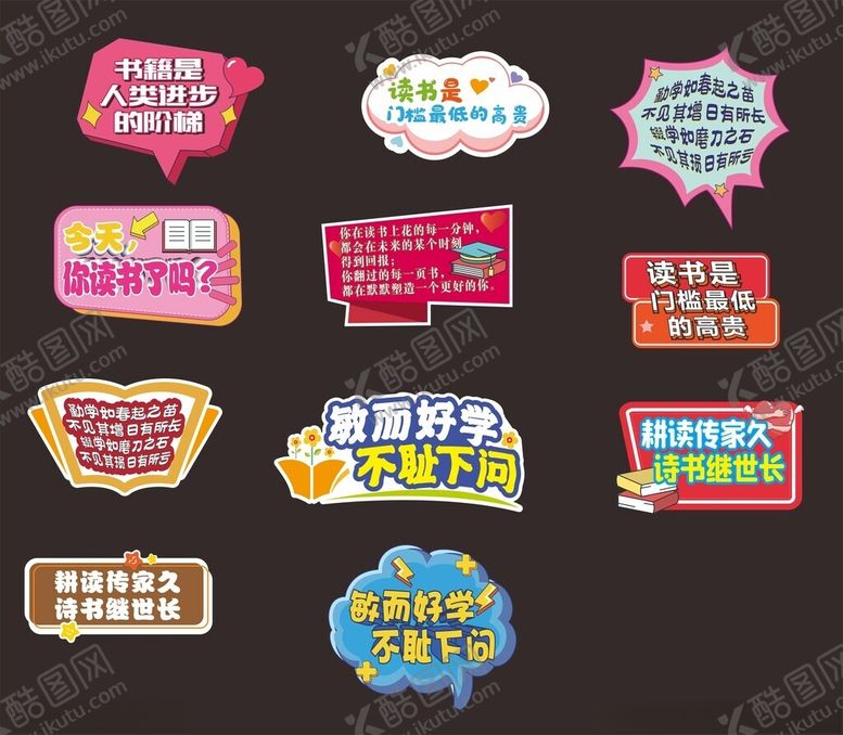 编号：46322111020444335972【酷图网】源文件下载-读书阅读手举牌