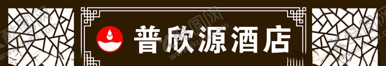 编号：24384009191305318223【酷图网】源文件下载-中国风门头