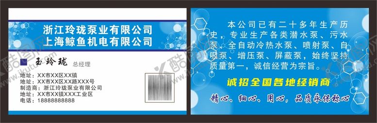 编号：48616210231301073477【酷图网】源文件下载-蓝色商务简约名片设计