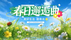 春日摄影活动海报