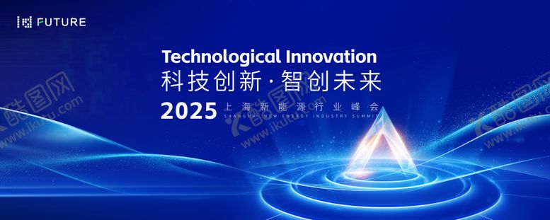 编号：25508801222004009760【酷图网】源文件下载-峰会论坛会议科技发布会年会主kv