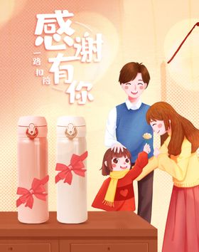 感恩节宣传海报