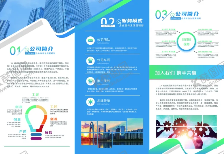 编号：17029404201303366603【酷图网】源文件下载-宣传单