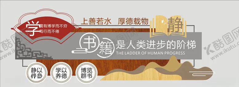 编号：37979704202047231504【酷图网】源文件下载-书籍阅读