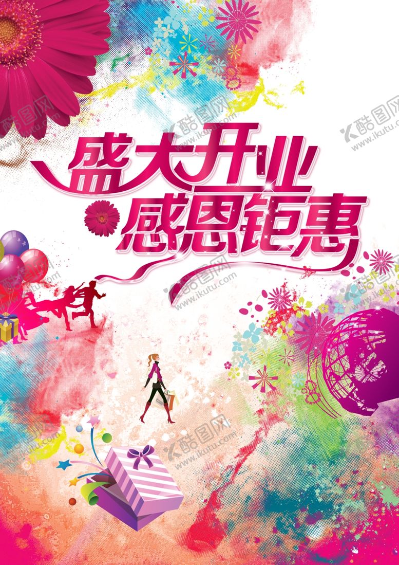 编号：90816810222253109414【酷图网】源文件下载-开业广告
