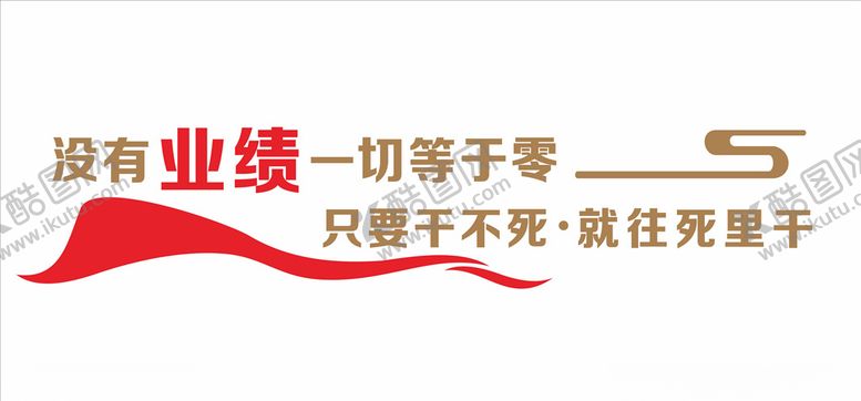 编号：16275406301255381934【酷图网】源文件下载-地产销售口号