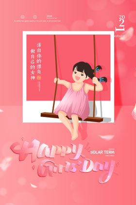 三八女神节海报PSD模板