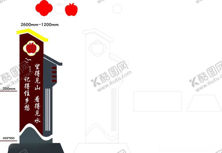 编号：84083006270013329943【酷图网】源文件下载-美丽乡村户外造型