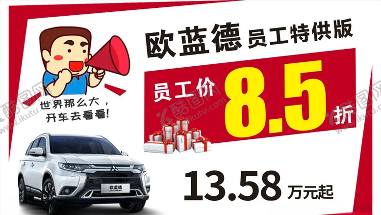 编号：11262704162043037747【酷图网】源文件下载-车顶牌