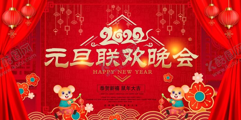 编号：78629409090901053835【酷图网】源文件下载-校园元旦晚会背景