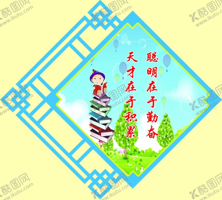编号：25589610250933041490【酷图网】源文件下载-校园文化