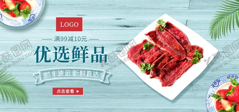 编号：32367406242113525582【酷图网】源文件下载-优选鲜品