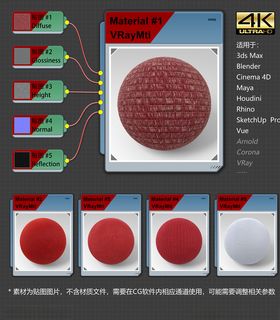 4K超清织物材质贴图