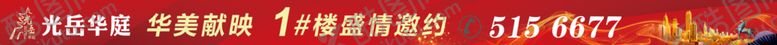 编号：46871605150752394898【酷图网】源文件下载-房产网络条