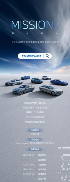 汽车长图促销海报售后海报