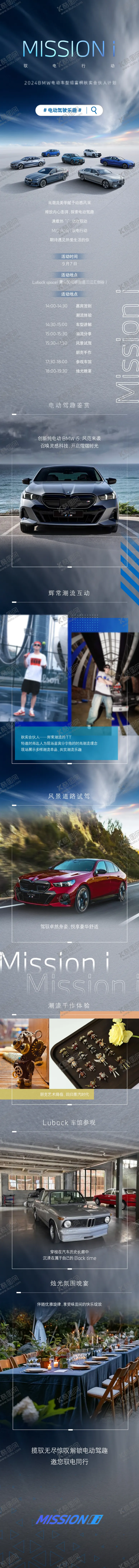 编号：43422206151723459868【酷图网】源文件下载-汽车长图海报