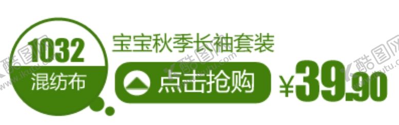 编号：13615910022109417572【酷图网】源文件下载-淘宝文案