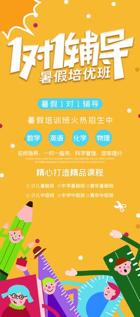 一对一辅导