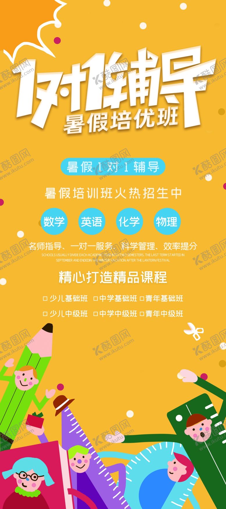 编号：99045910271018279702【酷图网】源文件下载-一对一辅导
