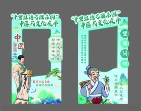 中医药文化夜市打卡墙