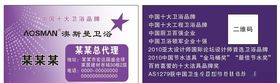 卫浴名片澳斯曼卫浴
