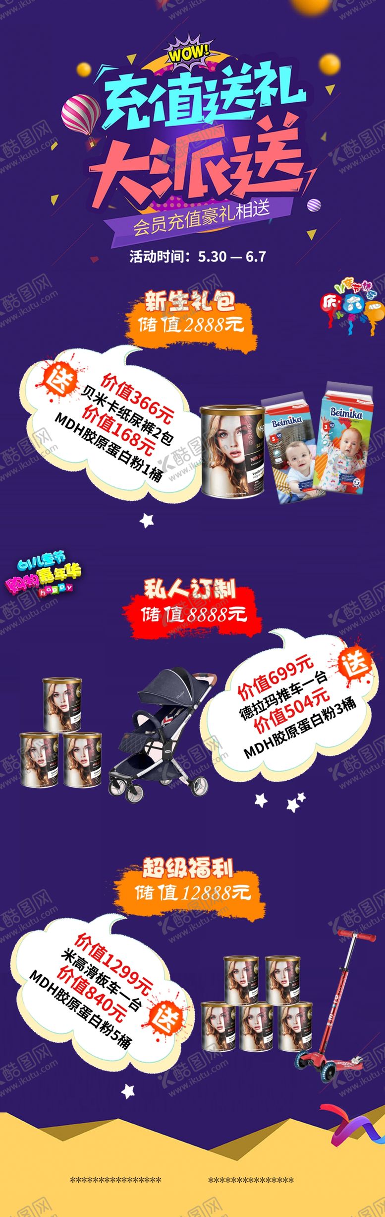 编号：40784407010656175168【酷图网】源文件下载-会员充值