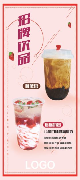 招牌易拉宝
