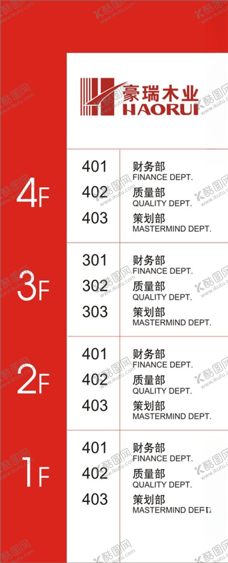 编号：15767406272237474744【酷图网】源文件下载-楼层导视